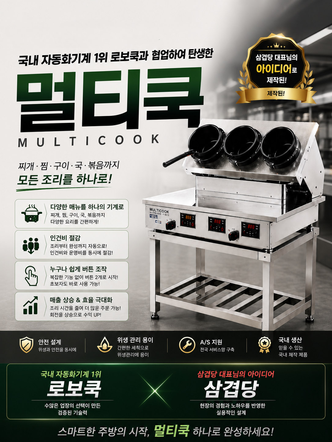대표님 아이디어